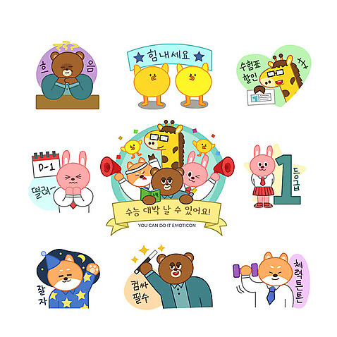 동물캐릭터 스티커 일러스트 곰 응원 병아리 사람없음 세트 세일 귀여움 힘 아령 수능 토끼 인사 개 강아지 기린 수험표 이모티콘 컴퓨터용사인펜 디데이 수능대박 시바견 수능할인 AI_파일형식 일러캐릭터 동물 캐릭터 컨셉 포유류 조류 반려동물 시험 예절 사인펜 파일형식 벡터