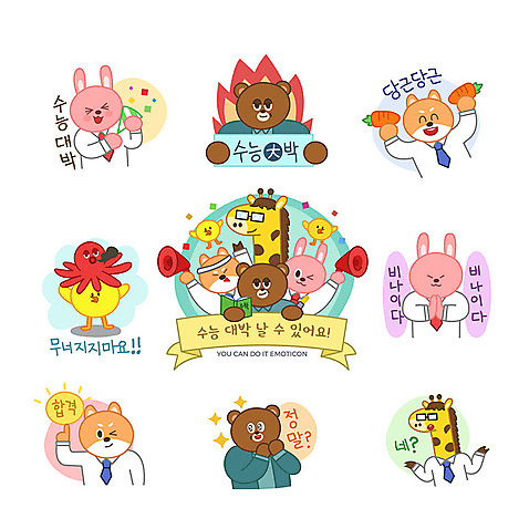 동물캐릭터 스티커 일러스트 곰 응원 폭죽 병아리 사람없음 세트 귀여움 당근 수능 기도 토끼 개 강아지 기린 합격 문어 이모티콘 의문 수능대박 시바견 AI_파일형식 일러캐릭터 동물 캐릭터 컨셉 포유류 조류 연체동물 뿌리채소 반려동물 수중동물 시험 파일형식 벡터