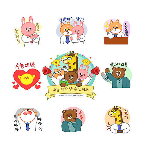 동물캐릭터 스티커 일러스트 곰 응원 병아리 웃음 사람없음 세트 귀여움 스트레칭 수능 하트 토끼 인사 개 강아지 배고픔 무관심 기린 이모티콘 수능대박 절규 시바견 AI_파일형식 일러캐릭터 모양 동물 캐릭터 감정 컨셉 포유류 조류 표정 반려동물 운동 시험 예절 파일형식 벡터