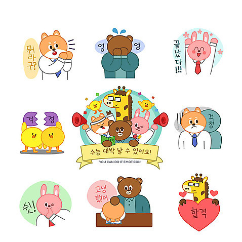 동물캐릭터 스티커 일러스트 곰 응원 병아리 사람없음 세트 귀여움 수능 슬픔 하트 토끼 개 강아지 기린 즐거움 합격 걱정 쉿 고생 이모티콘 수능대박 시바견 AI_파일형식 일러캐릭터 모양 동물 캐릭터 감정 컨셉 포유류 조류 반려동물 시험 조용 파일형식 벡터
