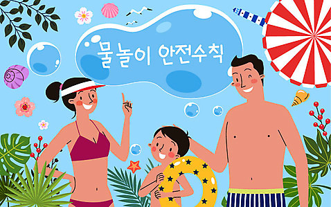 여자 남자 꽃 아들 어린이 바다 일러스트 가족 물놀이 갈매기 엄마 휴가 조개 나뭇잎 불가사리 사람 성인 세명 여름휴가 바캉스 게 물방울 파라솔 아빠 즐거움 안전수칙 튜브 물놀이안전 AI_파일형식 구름_자연 여름_계절 국내일러스트 자연요소 식물 계절 감정 잎 관계 놀이 조류 어패류 극피동물 갑각류 안전 파일형식 벡터