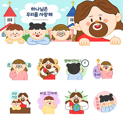여자 남자 기독교 지구 어린이 시계 십자가 스티커 일러스트 사랑 사람 소년 여러명 세트 교회 귀여움 기타 예수 하나님 수줍음 즐거움 고민 이모티콘 의심 위로 쓰다듬기 AI_파일형식 소녀_어린이 국내일러스트 감정 종교 다수 컨셉 종교건축 모션 현악기 건물 신_종교 파일형식 벡터