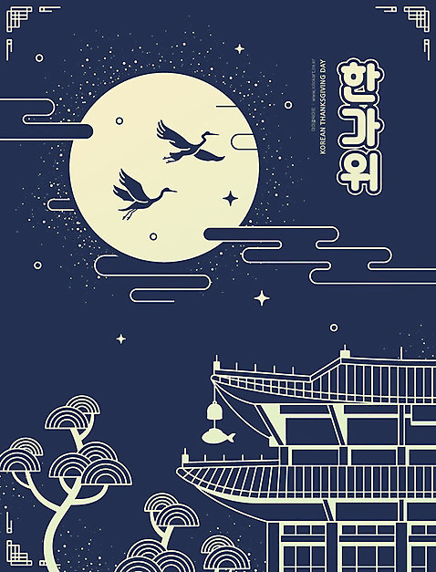 명절 라인일러스트 일러스트 밤하늘 기와 타이포그라피 한글 사람없음 추석 학 보름달 소나무 감사카드 은색 남색 즐거움 풍요 AI_파일형식 풍경_경치 국내일러스트 나무 문자 전통 기념일 감정 컬러 컨셉 조류 하늘 카드_감사 달 야간 파일형식 벡터