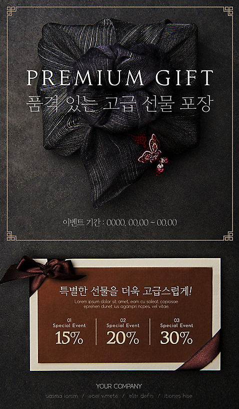 PSD 템플릿 한국전통 배너 ZIP 웹템플릿 디자인시안 이벤트페이지 선물포장 사람없음 홈페이지 세일 검은색 홈페이지시안 보자기_천 고급 우아함 쿠폰 모바일템플릿 모바일웹 소셜네트워크 모바일앱 모바일페이지 명절선물 이미지템플릿 전통 명절 컬러 컨셉 포장 모바일 한국 선물 페이지 파일형식 천_직물