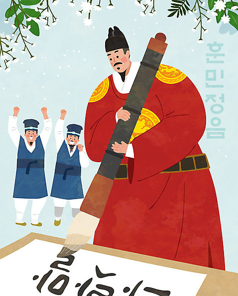 남자 꽃 일러스트 사람 성인 한글 훈민정음 세명 붓 가르침 국경일 즐거움 한글날 세종대왕 학자 성인남자만 국내일러스트 AI파일 식물 직업 문자 한국전통 교육 기념일 감정 공휴일 왕 남자만 성인만 파일형식 벡터