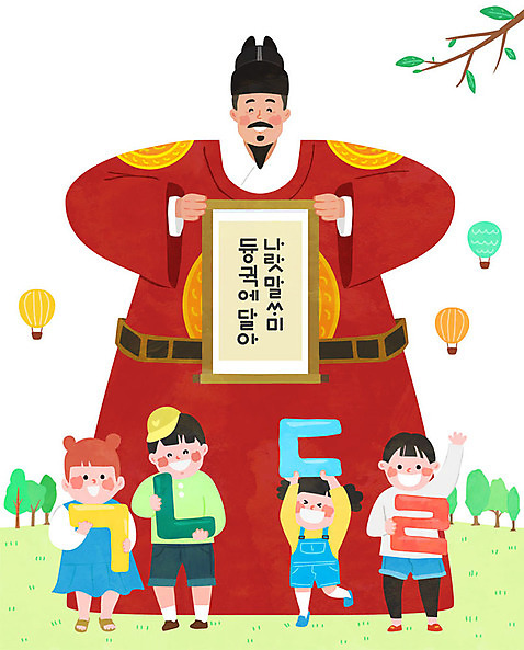 나무 여자 남자 어린이 일러스트 사람 소녀 소년 초원 여러명 성인 한글 훈민정음 흰색 열기구 가르침 국경일 즐거움 자음 한글날 세종대왕 국내일러스트 AI파일 식물 문자 한국전통 교육 기념일 감정 컬러 다수 항공교통 공휴일 왕 파일형식 벡터