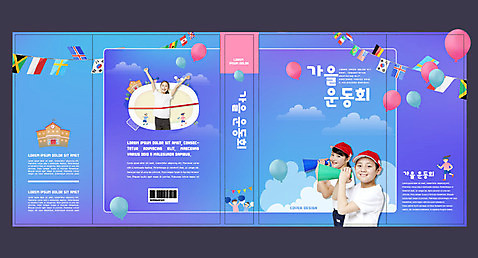 외국인 템플릿 여자 교육 표지 남자 초등학생 어린이 북커버 여러명 10대 책 파란색 한국인 일본인 교과서 풍선 체육대회 에듀 에듀케이션 운동회날 스쿨팩 책날개 책등 표지샘플 AI_파일형식 가을_계절 이미지템플릿 학생 계절 컬러 다수 청소년 교재 사람 동양인 인종 체육 대회 파일형식 벡터