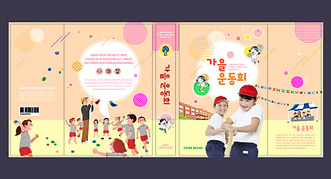 외국인 템플릿 여자 교육 표지 남자 초등학생 어린이 북커버 여러명 성인 10대 책 교사 일본인 교과서 줄다리기 체육대회 에듀 에듀케이션 스쿨팩 책날개 책등 표지샘플 AI_파일형식 가을_계절 이미지템플릿 직업 학생 계절 다수 청소년 놀이 교재 사람 동양인 인종 체육 대회 파일형식 벡터