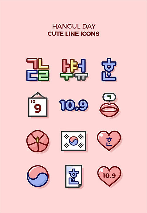 아이콘 훈민정음 사람없음 귀여움 달력 하트 태극기 라인아이콘 입술 태극 무궁화 모음 자음 한글날 단자음 단모음 AI_파일형식 2D아이콘 모양 문자 한국전통 문양 꽃 컨셉 한글 신체부위 공휴일 국기 국경일 파일형식 벡터