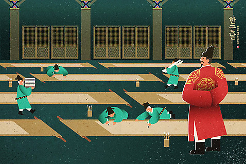 한국전통 노년 남자 포스터 일러스트 여러명 성인 한글 훈민정음 한복 동양화 한글날 민화 세종대왕 신하 성인남자만 AI_파일형식 국내일러스트 문자 전통 다수 한국 미술 사람 공휴일 전통의상 왕 국경일 그림 남자만 성인만 파일형식 벡터