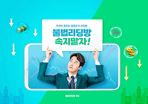 PSD 편집이미지 배너 응시 남자 화살표 하늘색 말풍선 지폐 한명 들기 정장 상반신 성인 타이포그라피 연두색 30대 스마트폰 한국인 비즈니스맨 주식 주가 주가표 주식시장 주식투자 성인남자한명만 주린이_신조어 미소_표정 이미지편집 문자 1 시선 옷 돈 비즈니스 모션 표정 사람 동양인 초록색 장년 금융 파란색 핸드폰 스마트기기 직장인 투자 신조어 남자한명만 성인남자만 파일형식