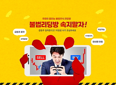 PSD 편집이미지 손 남자 말풍선 한명 들기 정장 상반신 성인 타이포그라피 신체부위 30대 스마트폰 노란색 동전 한국인 분노 비즈니스맨 속임수 주식 악마 주가 불법 주식거래 주식시장 주식투자 성인남자한명만 주린이_신조어 이미지편집 문자 1 옷 감정 컬러 돈 비즈니스 모션 사람 동양인 장년 금융 핸드폰 스마트기기 거래 직장인 범죄 투자 신조어 남자한명만 성인남자만 파일형식