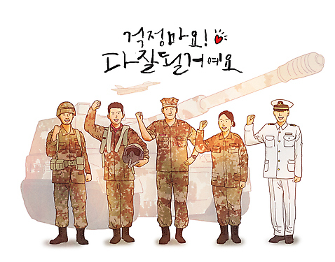 전신 PSD 여자 남자 허리손 일러스트 응원 군용기 군대 서기 들기 여러명 성인 글자캘리그라피 파이팅 희망 주먹 군인 하트 헬멧 공군 군복 탱크 긍정 해군 육군 여군 해병대 성인만 미소_표정 국내일러스트 모양 직업 감정 포즈 다수 컨셉 유니폼 캘리그라피 모션 비행기 표정 사람 보호장비 국군 파일형식