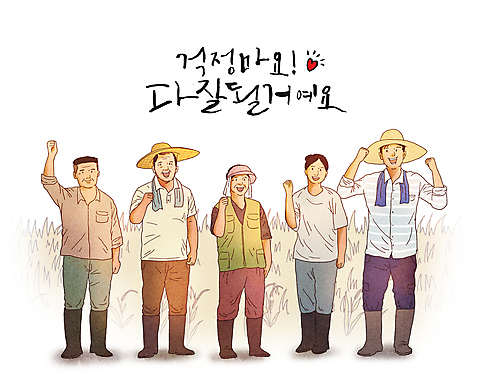 전신 PSD 모자_잡화 여자 남자 밭 일러스트 응원 서기 여러명 성인 글자캘리그라피 농사 파이팅 희망 주먹 하트 시골 농부 긍정 농업인의날 성인만 미소_표정 국내일러스트 모양 직업 잡화 기념일 감정 다수 컨셉 농업 캘리그라피 모션 표정 사람 파일형식