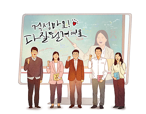 전신 PSD 여자 교육 남자 일러스트 응원 수업 서기 들기 여러명 성인 글자캘리그라피 책 모니터 파이팅 강사 교사 칠판 희망 주먹 하트 강의 입시 긍정 학원 지시봉 온라인강의 성인만 언택트 온택트 미소_표정 국내일러스트 모양 직업 감정 다수 컨셉 캘리그라피 모션 표정 사람 학습 컴퓨터 파일형식