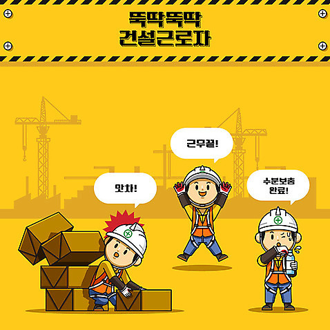 캐릭터 남자 건축 일러스트 노동자 건설업 공사 안전 사람 성인 세명 상자 노란색 귀여움 건설현장 중장비 안전모 수분 물병 안전수칙 안전제일 산업안전 산업안전캐릭터 안전교육 산업재해 건설자재 수분섭취 주의사항 성인남자만 건설근로자 AI_파일형식 국내일러스트 일러캐릭터 직업 교육 산업 컬러 컨셉 주의 산업장비 헬멧 안전장비 물통 재해 산업캐릭터 남자만 성인만 파일형식 벡터