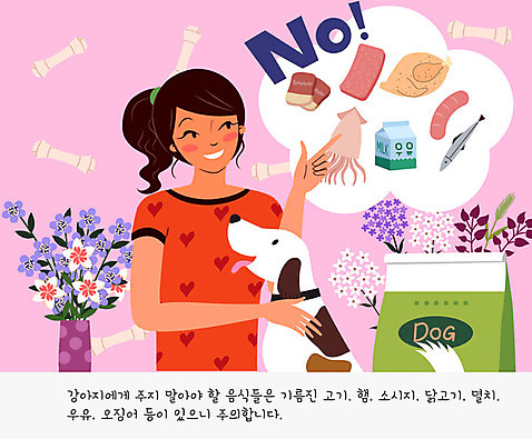 한마리 여자 교육 꽃 반려견 일러스트 육류 한명 사람 반려동물 귀여움 닭고기 우유 금지 소시지 개 강아지 기름_음식 연습 오징어 햄 교정 주인 개껌 멸치 반려 여자한명만 펫팸족 AI_파일형식 국내일러스트 식물 동물 1 음식 컨셉 식재료 포유류 유제품 연체동물 어류 수중동물 가공식품 신조어 여자만 파일형식 벡터
