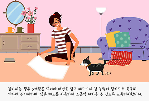 한마리 여자 교육 꽃 반려견 쿠션 일러스트 한명 사람 컵 반려동물 소파 귀여움 스탠드 개 강아지 연습 서랍장 교정 주인 개밥그릇 반려 배변 벽거울 여자한명만 배변패드 펫팸족 AI_파일형식 국내일러스트 반려용품 식물 동물 1 그릇 식기 가구 컨셉 의자 포유류 조명 거울 오브젝트 애견용품 신조어 여자만 파일형식 벡터