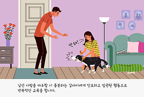 여자 교육 남자 꽃 반려견 액자 쿠션 일러스트 방석 사람 두명 책 반려동물 소파 문 귀여움 스탠드 개 강아지 연습 흥분 서랍장 교정 주인 개뼈다귀 반려 펫팸족 AI_파일형식 국내일러스트 식물 동물 감정 가구 컨셉 의자 포유류 조명 신조어 애견간식 파일형식 벡터