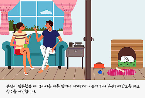 여자 교육 남자 반려견 일러스트 창문 사람 두명 책 컵 반려동물 소파 문 귀여움 공간 커튼 풀_식물 개 강아지 연습 교정 개집 협탁 주인 개밥그릇 개뼈다귀 개사료 반려 격리 펫팸족 AI_파일형식 구름_자연 국내일러스트 자연요소 식물 동물 그릇 식기 가구 컨셉 의자 포유류 먹이 애견용품 신조어 애견간식 파일형식 벡터