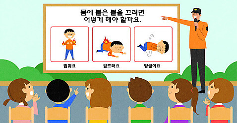 PSD 여자 남자 어린이 의자 일러스트 사람 여러명 성인 스크린 체험 풀잎 소방관 소방 안전교육 소방의날 국내일러스트 교육 가구 다수 컨셉 잎 안전 풀_식물 구조원 파일형식 법정기념일