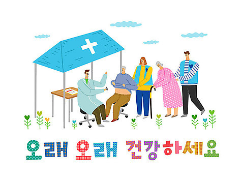 식물 여자 남자 의자 일러스트 따뜻함 사랑 사람 여러명 타이포그라피 한글 컬러풀 의사 봉사 도움 자원봉사자 책상 즐거움 감사 사랑나눔 나눔 부스 AI_파일형식 국내일러스트 문자 감정 컬러 가구 다수 컨셉 의료진 파일형식 벡터