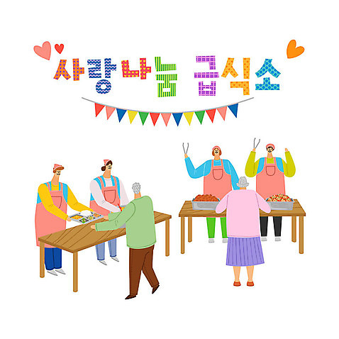 여자 남자 음식 일러스트 탁자 따뜻함 두건 사랑 사람 여러명 타이포그라피 한글 컬러풀 앞치마 하트 봉사 도움 자원봉사자 즐거움 감사 사랑나눔 나눔 식판 가랜드 급식소 무료급식 AI_파일형식 국내일러스트 모양 문자 감정 컬러 가구 다수 컨셉 파티용품 급식 파일형식 벡터