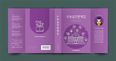 템플릿 표지디자인 교육 표지 북커버 학교 사람없음 책 보라색 수능 원형 문제집 프로필 책날개 책등 표지샘플 이미지템플릿 AI파일 도형 컬러 시험 파일형식 벡터