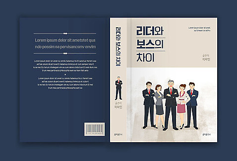 템플릿 표지디자인 여자 표지 남자 북커버 여러명 성인 책 비즈니스맨 비즈니스우먼 사장 남색 리더 성인만 책등 표지샘플 이미지템플릿 AI파일 컬러 다수 비즈니스 사람 직장인 파일형식 벡터
