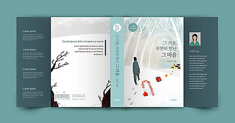 템플릿 표지디자인 여자 표지 크리스마스 겨울 북커버 선물 한명 책 눈 민트색 프로필 책날개 책등 표지샘플 소설_책 이미지템플릿 AI파일 자연요소 1 계절 기념일 컬러 날씨 사람 문학 파일형식 벡터