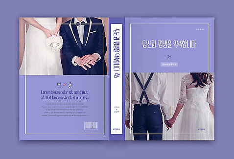 템플릿 표지디자인 여자 표지 남자 신부 신랑 결혼 북커버 여러명 20대 성인 책 보라색 한국인 책등 표지샘플 수필 이미지템플릿 AI파일 컬러 다수 사람 동양인 이벤트 청년 문학 파일형식 벡터