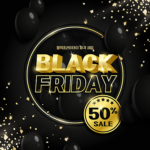 일러스트 타이포그라피 사람없음 반짝임 쇼핑 검은색 금색 꽃가루 풍선 50% 금가루 파격세일 블랙프라이데이 AI_파일형식 국내일러스트 문자 컬러 모션 데이이벤트 세일 퍼센트 가루 파일형식 벡터