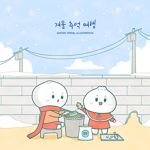전신 PSD 캐릭터 하늘색 일러스트 젓가락 눈_날씨 들기 사람없음 담장 목도리 설탕 만들기 쿠키틀 달고나 뽑기 호빵 전봇대_시설물 추억_회상 국내일러스트 일러캐릭터 자연요소 잡화 공공시설 빵 컨셉 모션 날씨 수저 파란색 제빵도구 파일형식