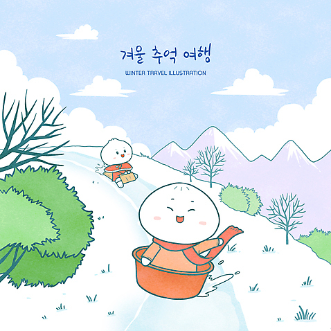 전신 PSD 나무 캐릭터 하늘색 일러스트 산 앉기 상반신 사람없음 목도리 시골 썰매 썰매타기 포대 고무대야 호빵 구름_자연 추억_회상 국내일러스트 일러캐릭터 자연요소 식물 잡화 빵 컨셉 모션 파란색 전통놀이 대야 파일형식