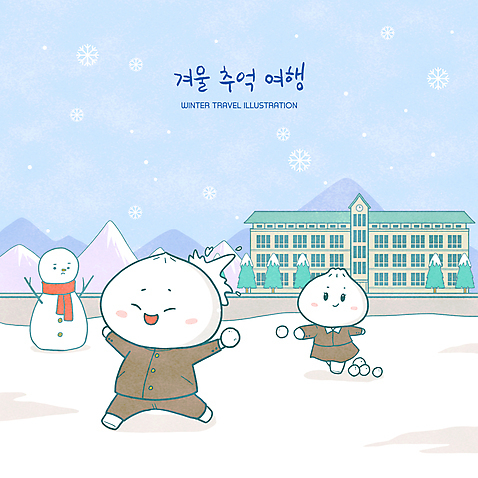 전신 PSD 나무 캐릭터 교복 하늘색 일러스트 학교 눈사람 눈_날씨 사람없음 달리기 목도리 던지기 복고 눈싸움 호빵 추억_회상 국내일러스트 일러캐릭터 자연요소 식물 잡화 옷 교육 빵 컨셉 모션 날씨 파란색 싸움 파일형식