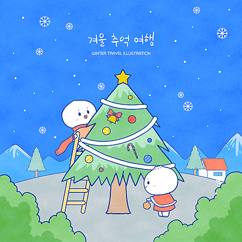 전신 PSD 캐릭터 크리스마스장식 일러스트 사다리 주택 눈_날씨 서기 들기 사람없음 파란색 크리스마스트리 목도리 호빵 국내일러스트 일러캐릭터 자연요소 잡화 빵 컬러 크리스마스 모션 날씨 건물 도구 파일형식