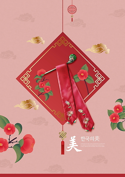 PSD 편집이미지 한국전통 꽃 잎 장신구 타이포그라피 사람없음 빨간색 전통문양 비녀 마름모 구름모양 댕기 아름다울미 이미지편집 모양 도형 식물 문자 전통 문양 컬러 전통소품 한국 한자 파일형식 헤어액세사리 구름_자연