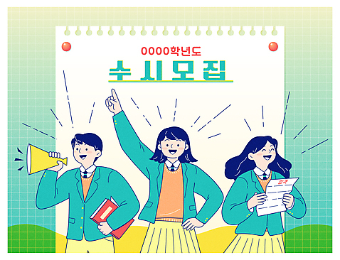 여자 남자 교복 허리손 일러스트 응원 청소년 고등학생 웃음 들기 상반신 타이포그라피 책 세명 초록색 파이팅 확성기 수능 가리킴 메모지 입시 수험생 모집 합격통지서 십대만 카피스페이스 AI_파일형식 국내일러스트 문자 학생 옷 컬러 포즈 모션 표정 사람 손짓 학습 사무용품 공백 시험 합격 파일형식 벡터
