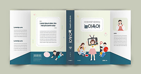 템플릿 표지디자인 여자 표지 남자 어린이 북커버 놀이 여러명 성인 책 육아 책날개 책등 표지샘플 AI_파일형식 이미지템플릿 다수 사람 파일형식 벡터