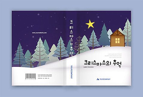 나무 템플릿 표지디자인 표지 별 크리스마스 북커버 주택 눈_날씨 사람없음 책 책등 표지샘플 AI_파일형식 추억_회상 이미지템플릿 자연요소 식물 기념일 컨셉 날씨 건물 파일형식 벡터