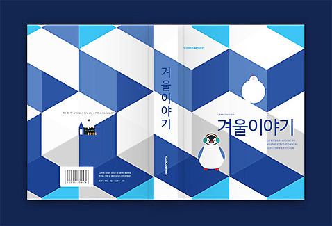 템플릿 표지디자인 표지 겨울 패턴 북커버 눈사람 주택 사람없음 책 파란색 펭귄 마름모 책등 표지샘플 AI_파일형식 이미지템플릿 도형 계절 컬러 무늬 조류 건물 파일형식 벡터