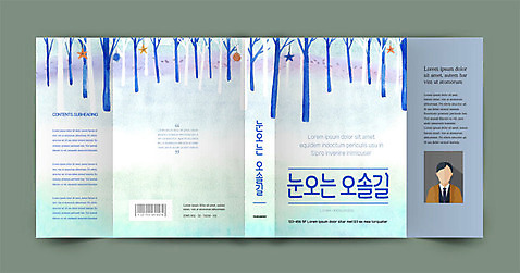 나무 템플릿 표지디자인 표지 북커버 사람모양 눈_날씨 사람없음 책 설원 오솔길 프로필 책날개 책등 표지샘플 AI_파일형식 이미지템플릿 자연요소 모양 식물 길 날씨 파일형식 벡터