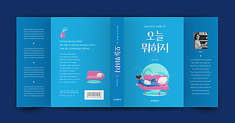 템플릿 표지디자인 여자 표지 북커버 20대 성인 두명 책 파란색 소파 프로필 성인여자만 책날개 책등 표지샘플 수필 클래식블루 AI_파일형식 이미지템플릿 컬러 의자 사람 청년 문학 여자만 성인만 파일형식 벡터 트랜드컬러