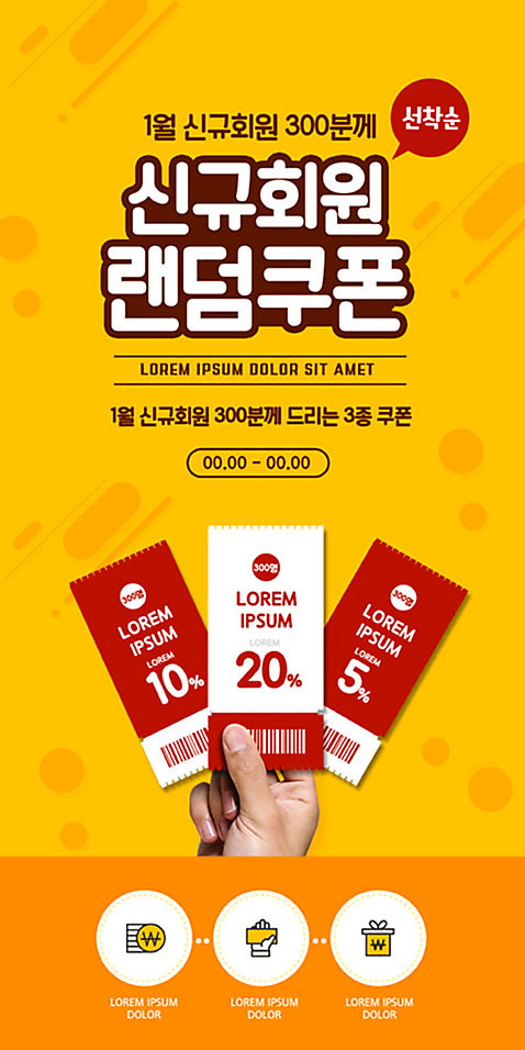 PSD 템플릿 손 배너 ZIP 웹템플릿 디자인시안 모바일 이벤트페이지 들기 이벤트 신체부위 쇼핑 홈페이지 세일 주황색 홈페이지시안 쿠폰 바코드 모바일템플릿 모바일웹 소셜네트워크 회원가입 모바일앱 모바일페이지 선착순 이미지템플릿 컬러 모션 사람 페이지 가입 파일형식