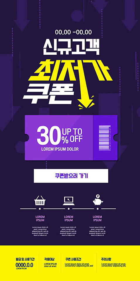 PSD 템플릿 배너 ZIP 웹템플릿 디자인시안 모바일 이벤트페이지 이벤트 사람없음 쇼핑 홈페이지 세일 홈페이지시안 남색 쿠폰 모바일템플릿 모바일웹 다운로드 소셜네트워크 최저가 모바일앱 모바일페이지 이미지템플릿 컬러 가격 페이지 파일형식