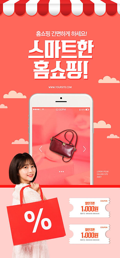 PSD 템플릿 배너 여자 ZIP 웹템플릿 디자인시안 모바일 이벤트페이지 한명 이벤트 20대 성인 스마트폰 쇼핑 쇼핑백 홈페이지 세일 홈페이지시안 스마트 쿠폰 모바일템플릿 모바일웹 다홍색 소셜네트워크 홈쇼핑 성인여자한명만 모바일앱 모바일페이지 스토어 이미지템플릿 1 컬러 컨셉 가방 사람 청년 핸드폰 스마트기기 페이지 여자한명만 성인여자만 파일형식