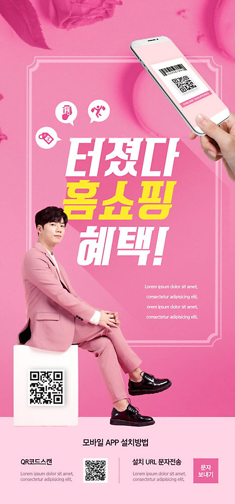 PSD 템플릿 손 배너 남자 ZIP 분홍색 웹템플릿 디자인시안 모바일 이벤트페이지 한명 들기 이벤트 20대 성인 신체부위 스마트폰 쇼핑 홈페이지 세일 홈페이지시안 한국인 스마트 바코드 모바일템플릿 모바일웹 QR코드 소셜네트워크 홈쇼핑 성인남자한명만 모바일앱 모바일페이지 스토어 이미지템플릿 1 컬러 컨셉 모션 사람 동양인 청년 핸드폰 스마트기기 페이지 남자한명만 성인남자만 파일형식