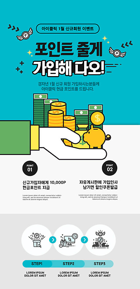 PSD 템플릿 배너 ZIP 웹템플릿 지폐 돈 디자인시안 모바일 이벤트페이지 이벤트 사람없음 쇼핑 홈페이지 세일 동전 홈페이지시안 돼지저금통 모바일템플릿 모바일웹 손모양 가입 민트색 소셜네트워크 적립금 모바일앱 모바일페이지 포인트_금융 이미지템플릿 모양 컬러 금융 저금통 재산 페이지 파일형식 손_신체부위