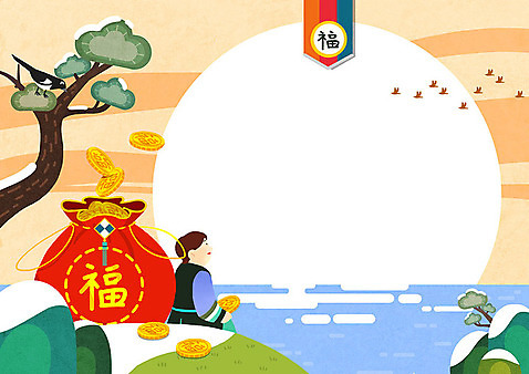 PSD 나무 남자 어린이 바다 백그라운드 돈 일러스트 새해 프레임 복주머니 한명 설날 귀여움 한복 세뱃돈 프레임일러스트 소년한명만 전통프레임 국내일러스트 식물 1 한국전통 전통 명절 컨셉 전통소품 사람 재산 전통의상 남자한명만 소년만 파일형식
