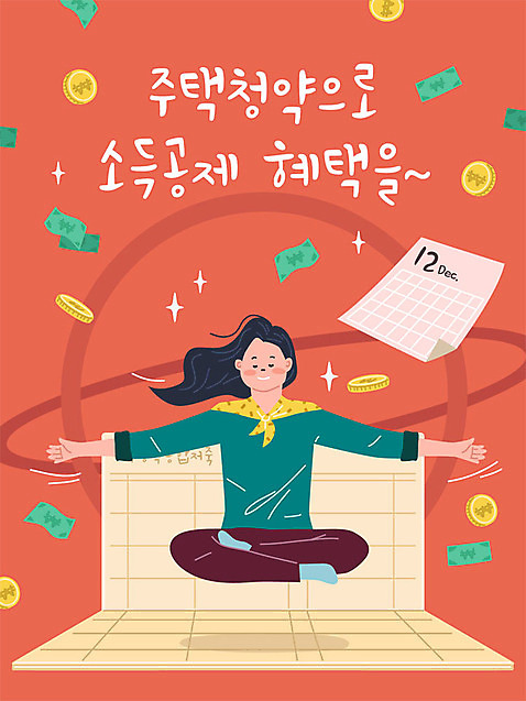 여자 지폐 돈 일러스트 부동산 주택 한명 성인 금융 경제 동전 달력 통장 성인여자한명만 소득공제 주택시장 주택청약 청약 AI_파일형식 국내일러스트 1 사람 건물 재산 여자한명만 성인여자만 파일형식 벡터